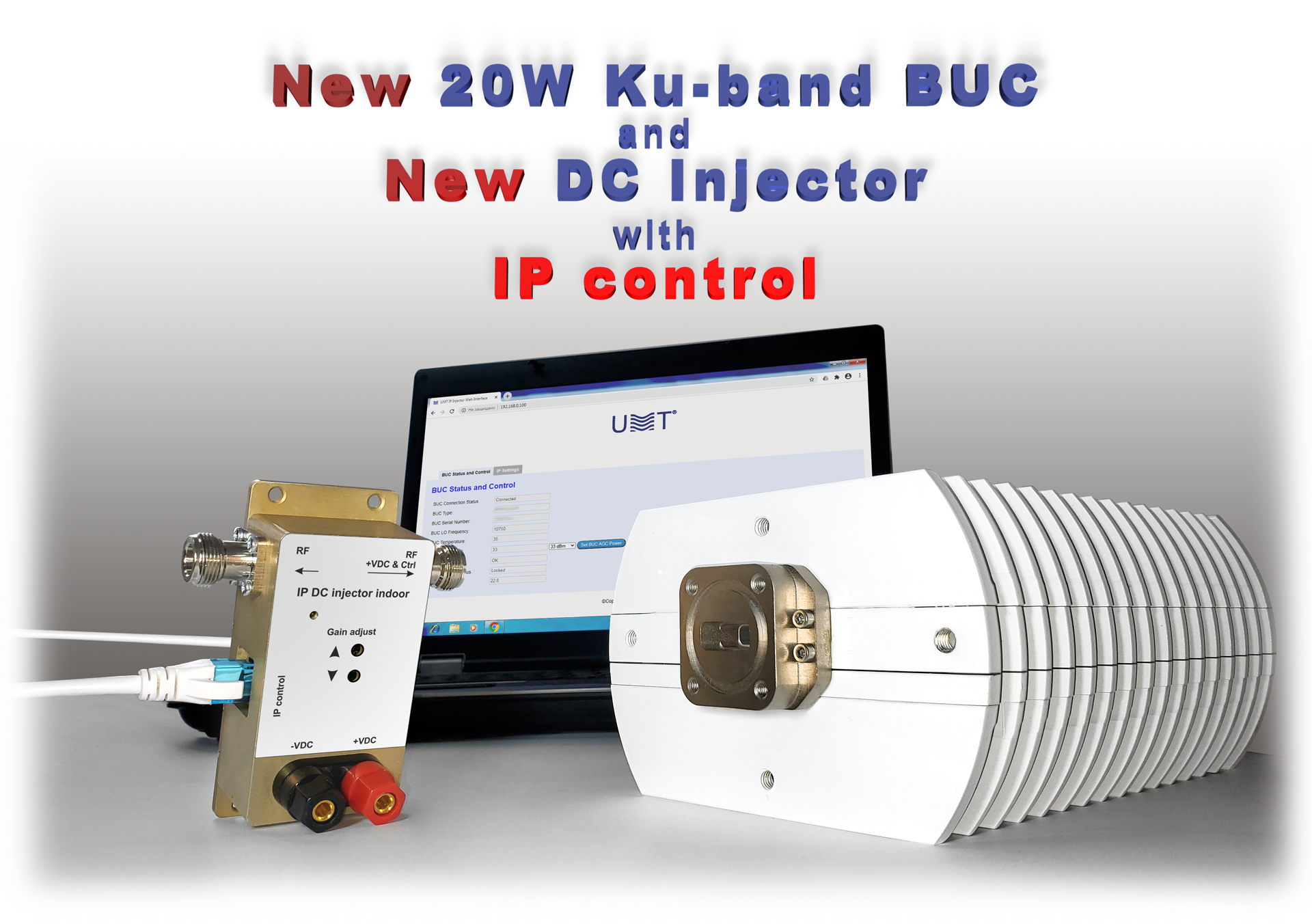 خط BUC جديد مع التحكم في IP